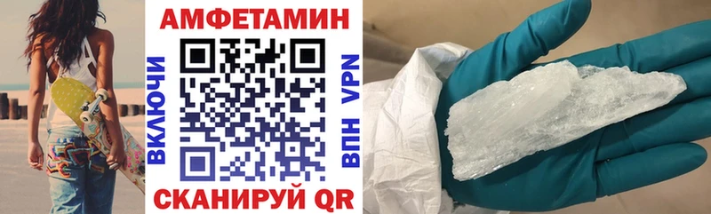 АМФ Розовый  Купить где  Джанкой 