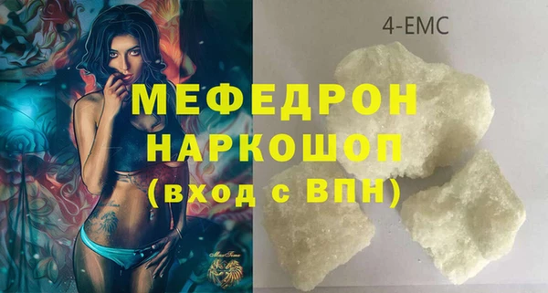 меф Бронницы