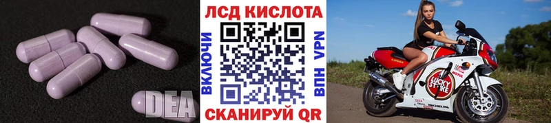 Купить где  Джанкой  Лсд 25 экстази ecstasy 