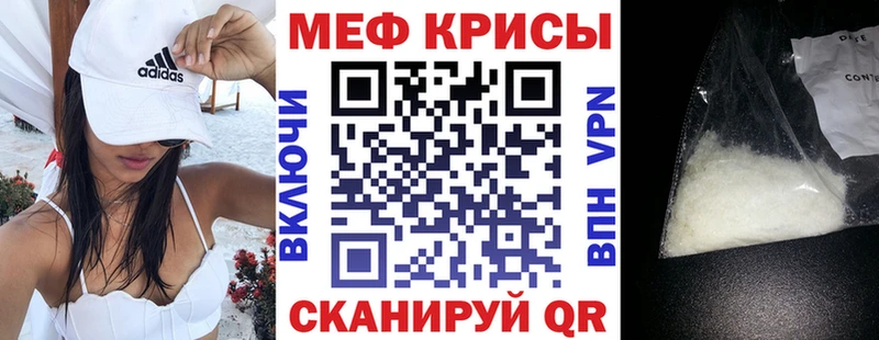 МЯУ-МЯУ VHQ  Купить закладки  Джанкой 