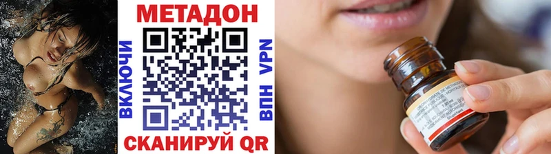 Купить закладки  Джанкой  Метадон VHQ 